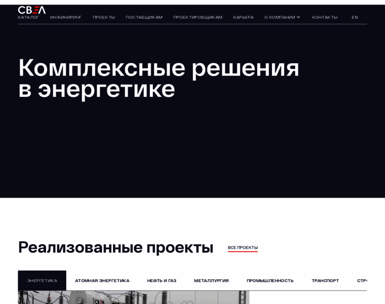 Svel.ru thumbnail