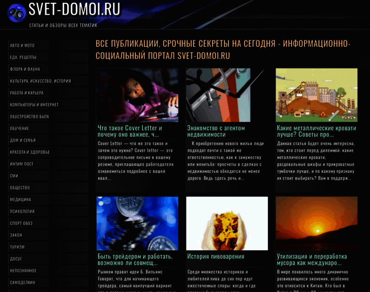 Svet-domoi.ru thumbnail