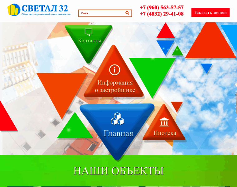 Svetal32.ru thumbnail