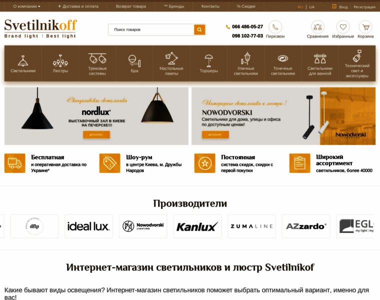 Svetilnikof.com.ua thumbnail