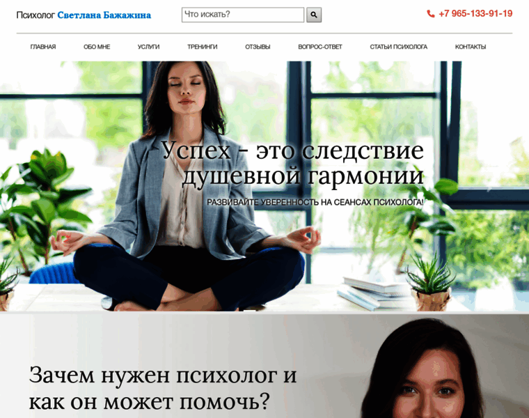 Svetlana-psy.ru thumbnail