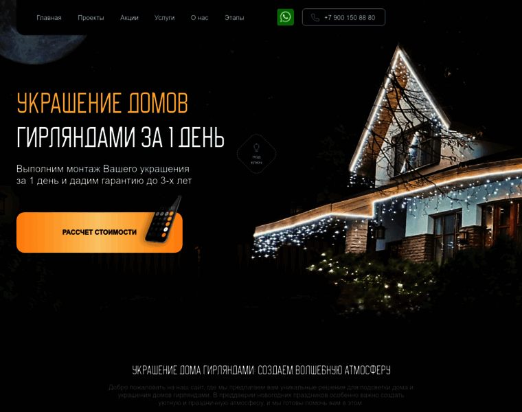 Svetmsc.ru thumbnail