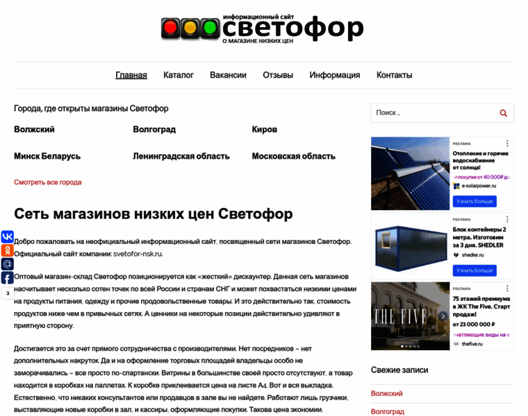 Svetoformagazin.ru thumbnail