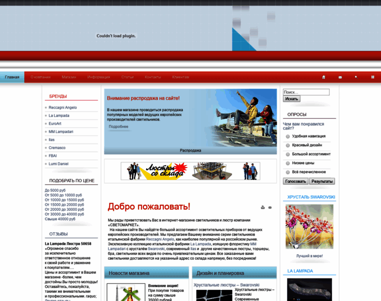 Svetomarket.ru thumbnail