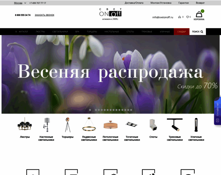Svetonoff.ru thumbnail