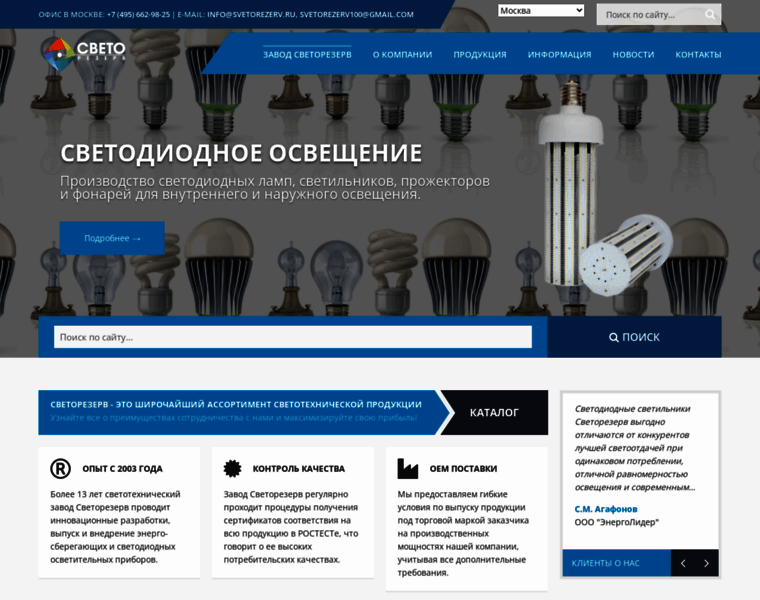 Svetorezerv.ru thumbnail