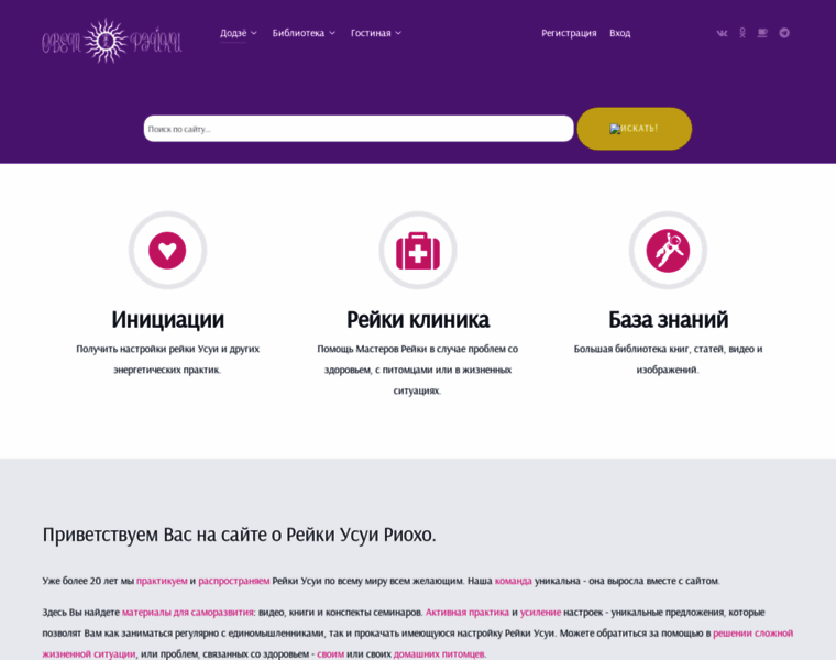 Svetreiki.ru thumbnail