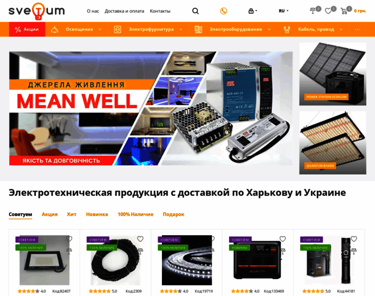 Svetum.com.ua thumbnail Svetum.com.ua thumbnail
