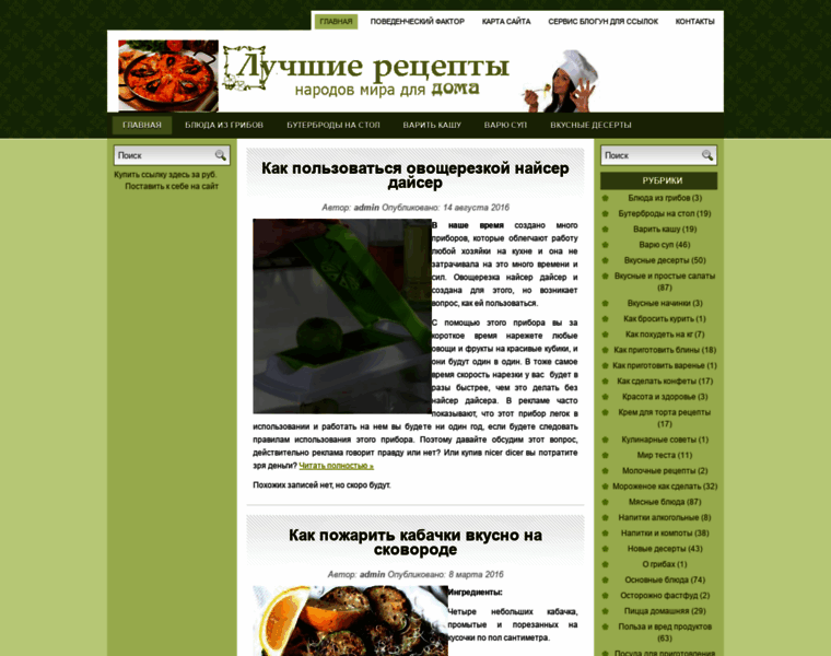 Svgusto.ru thumbnail