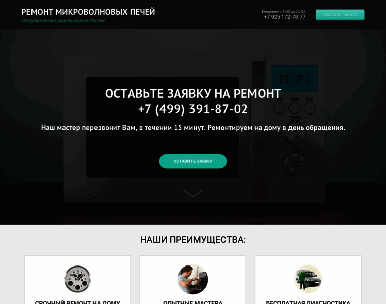 Svh-remont.ru thumbnail