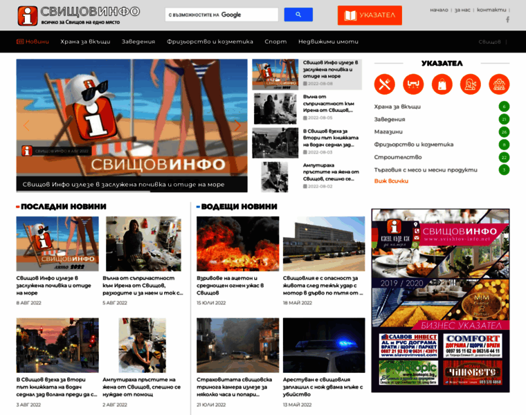 Svishtov-info.net thumbnail