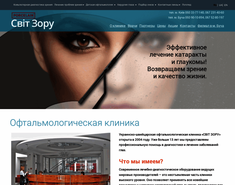Svit-zory.com.ua thumbnail