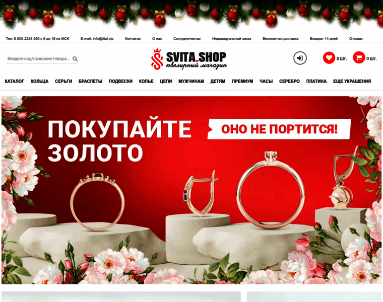 Svita.shop thumbnail
