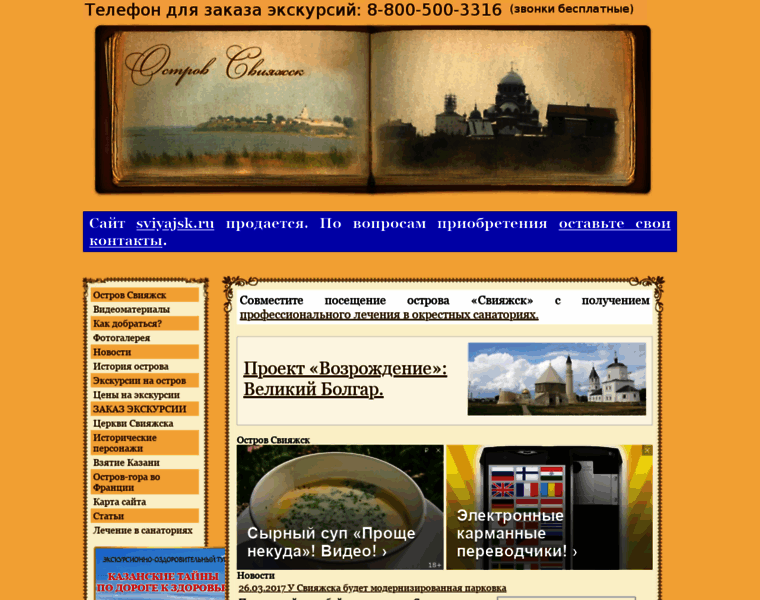 Sviyajsk.ru thumbnail