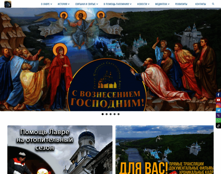 Svlavra.church.ua thumbnail