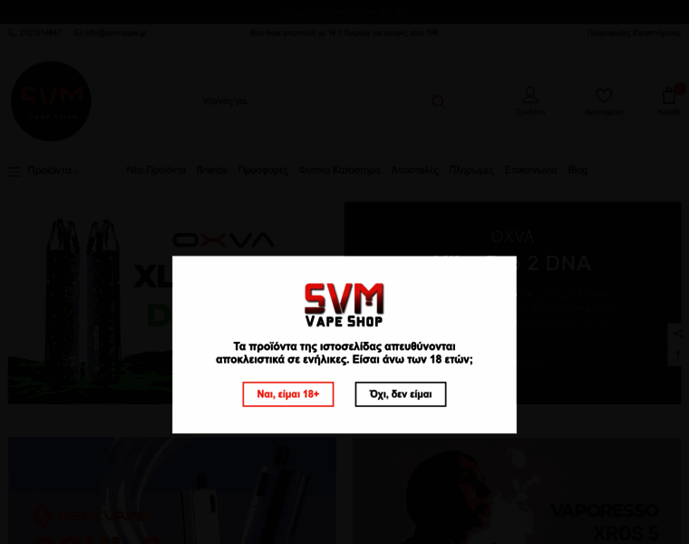 Svm-vape.gr thumbnail