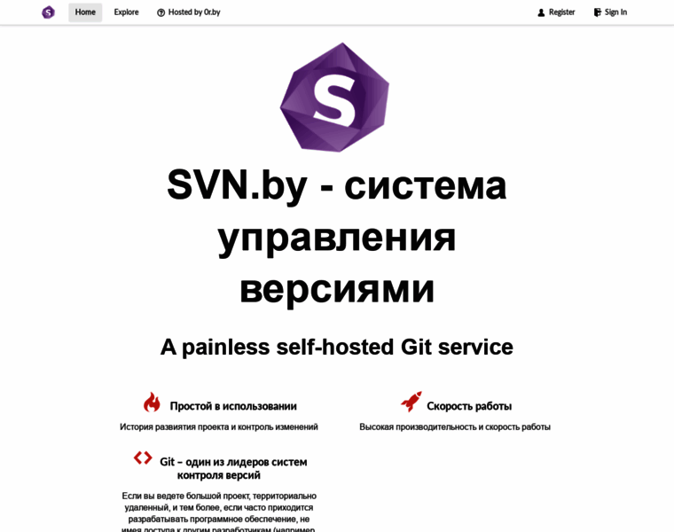 Svn.by thumbnail