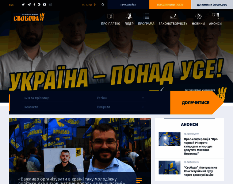 Svoboda.org.ua thumbnail