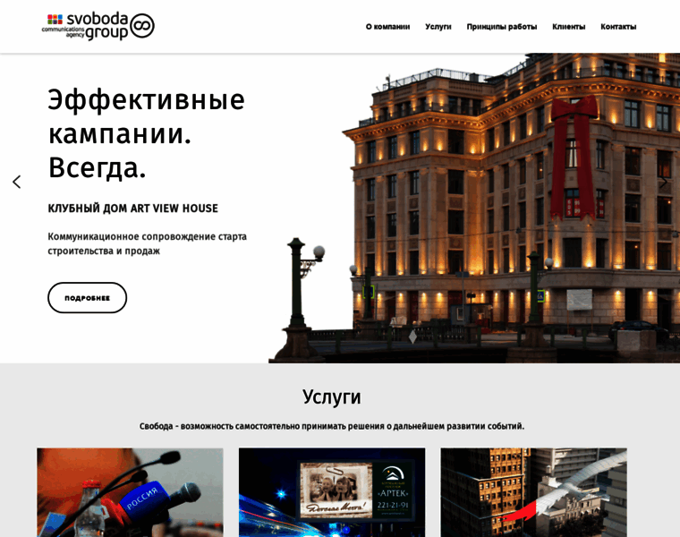 Svobodagroup.ru thumbnail