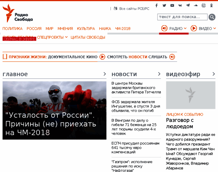 Svobodanews.org thumbnail