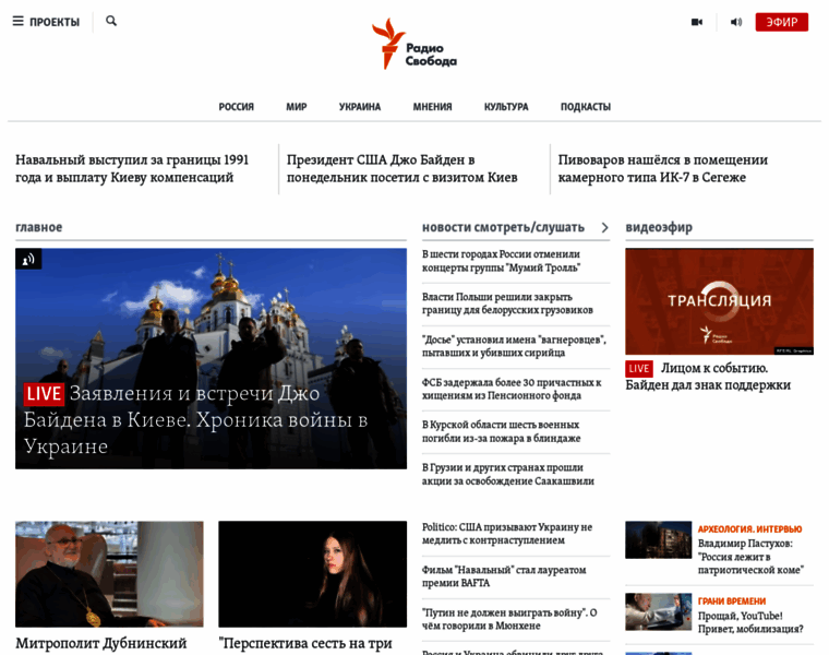 Svobodanews.ru thumbnail Svobodanews.ru thumbnail