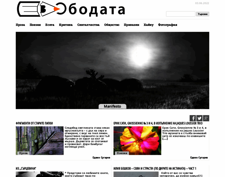 Svobodata.com thumbnail