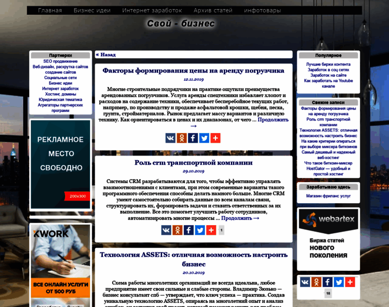 Svoi-bizness.ru thumbnail