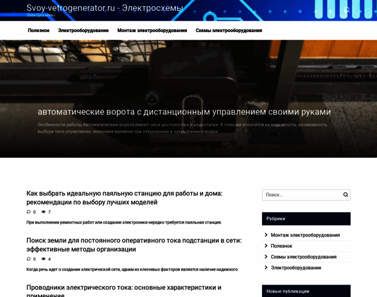 Svoy-vetrogenerator.ru thumbnail