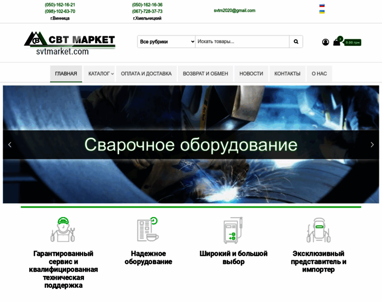Svweld.com.ua thumbnail