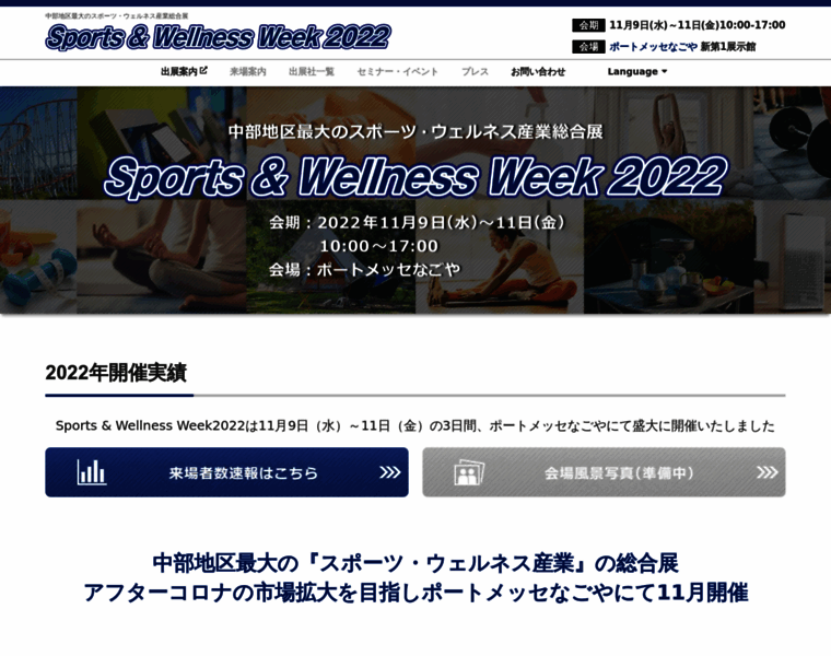Sw-week.jp thumbnail