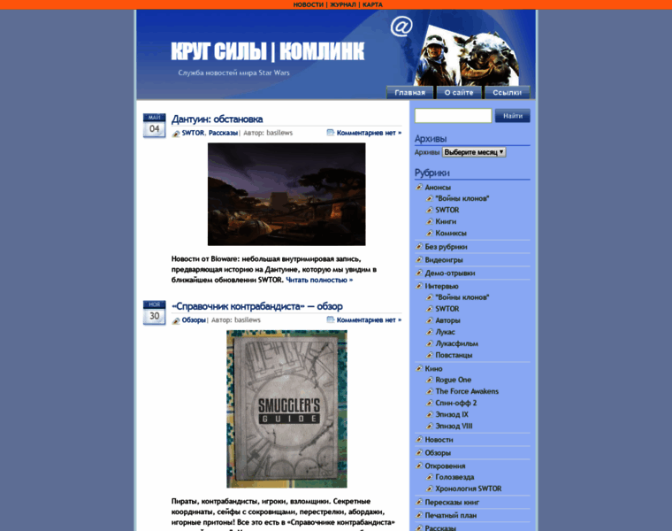 Sw.org.ua thumbnail