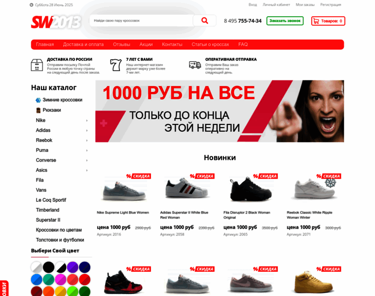 Sw2013.ru thumbnail