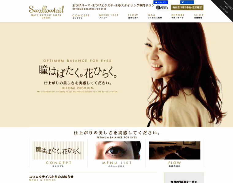 Swallowtail-jp.com thumbnail