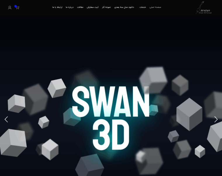 Swan3d.ir thumbnail