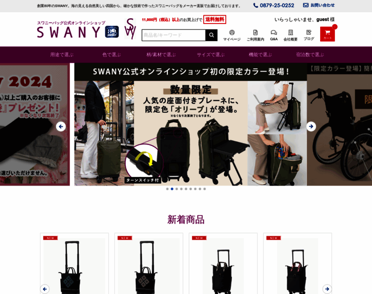 Swany-shop.jp thumbnail