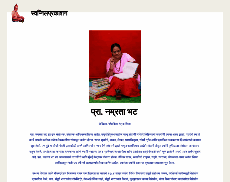 Swapnilprakashan.com thumbnail Swapnilprakashan.com thumbnail