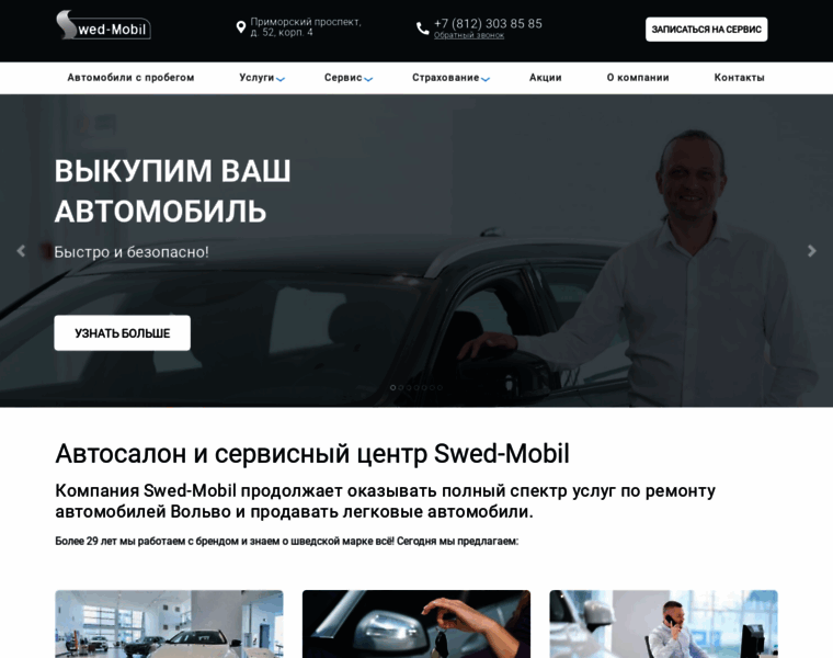 Swedmobil.ru thumbnail