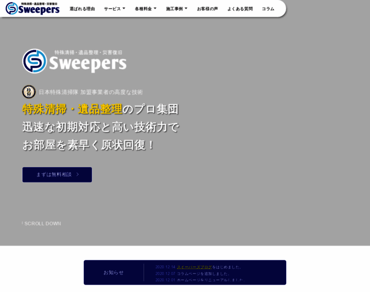 Sweepers365.com thumbnail