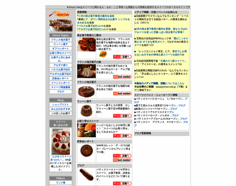 Sweet-cafe.jp thumbnail