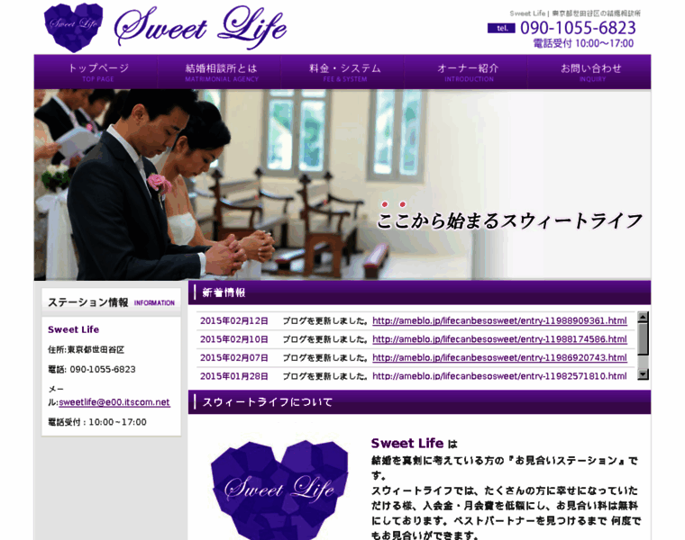Sweet-life.jp thumbnail