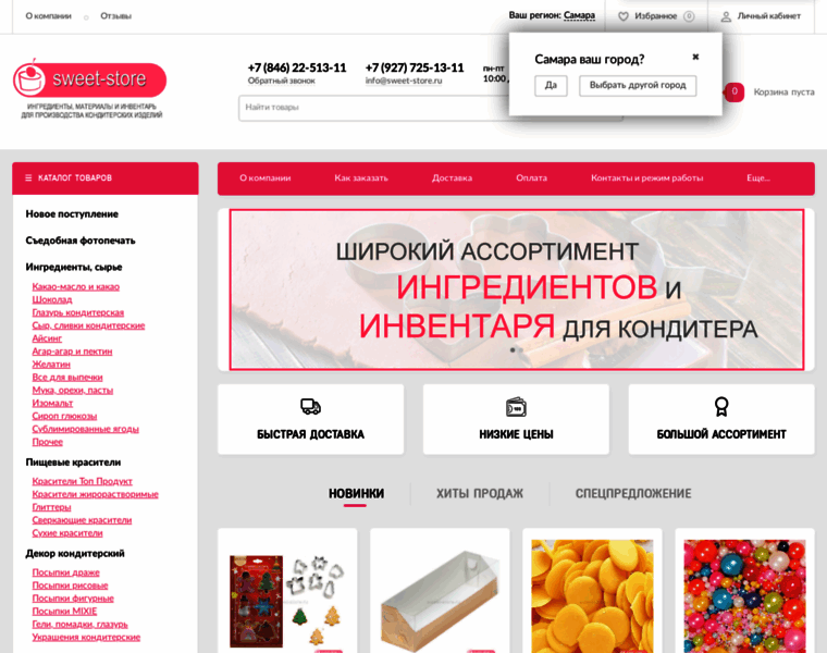 Sweet-store.ru thumbnail