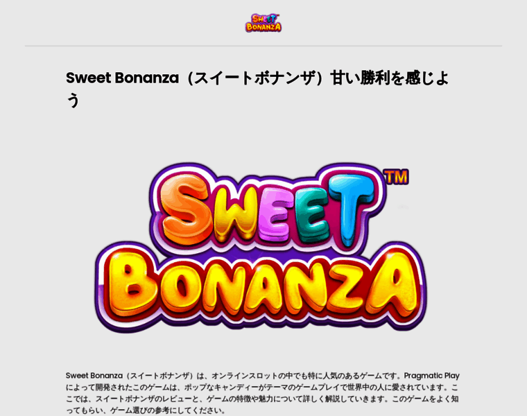 Sweetbonanza.jp thumbnail