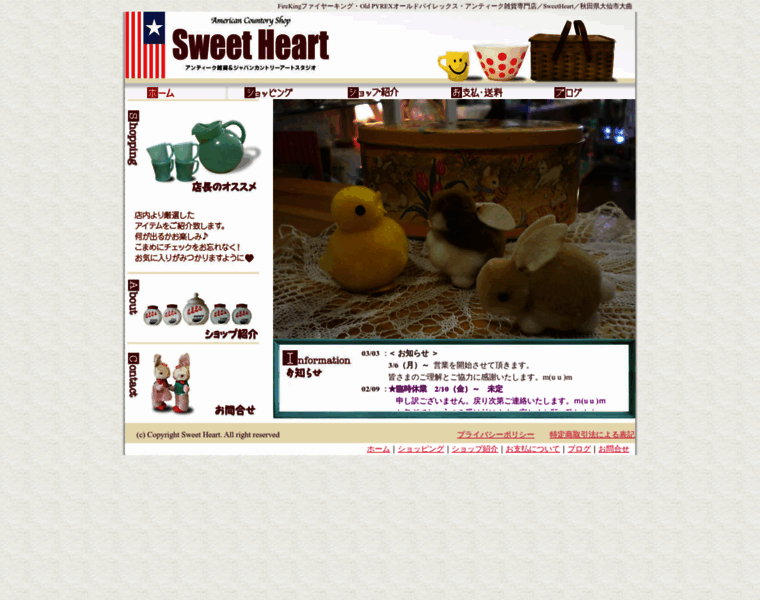 Sweetheart-web.net thumbnail