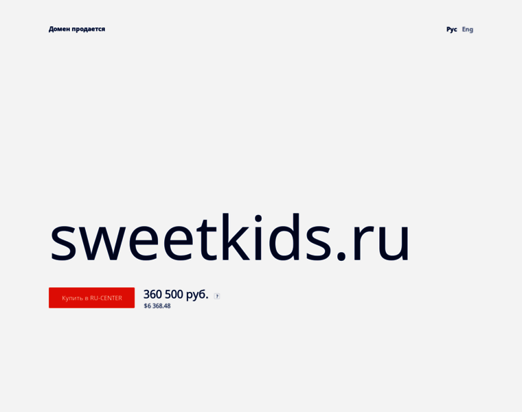 Sweetkids.ru thumbnail