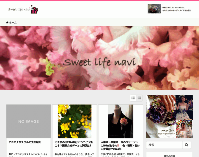 Sweetlife.site thumbnail
