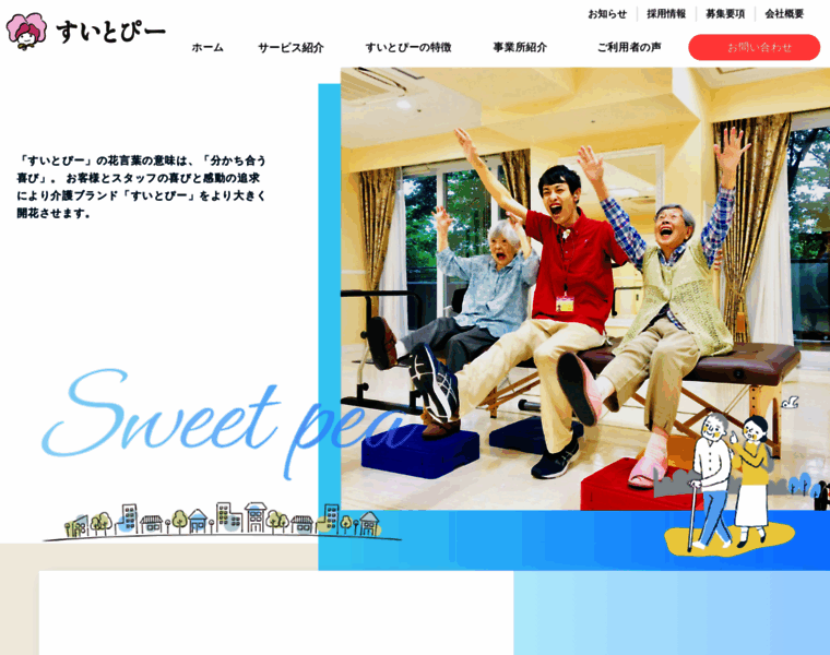 Sweetpea.co.jp thumbnail