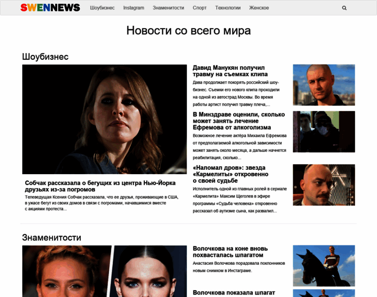 Swennews.ru thumbnail