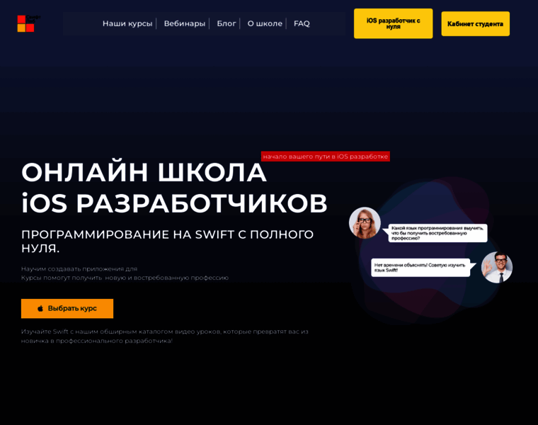 Swiftlab.ru thumbnail