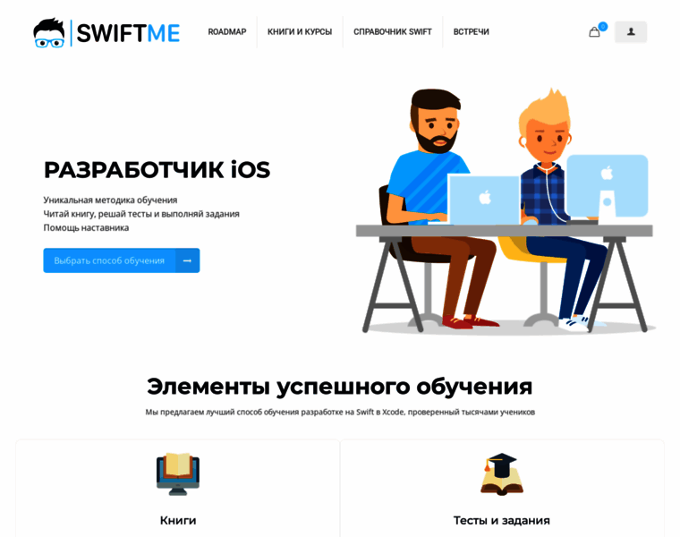 Swiftme.ru thumbnail