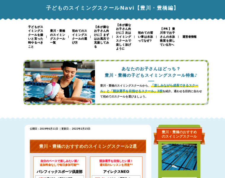 Swimming-schoolinfo.com thumbnail
